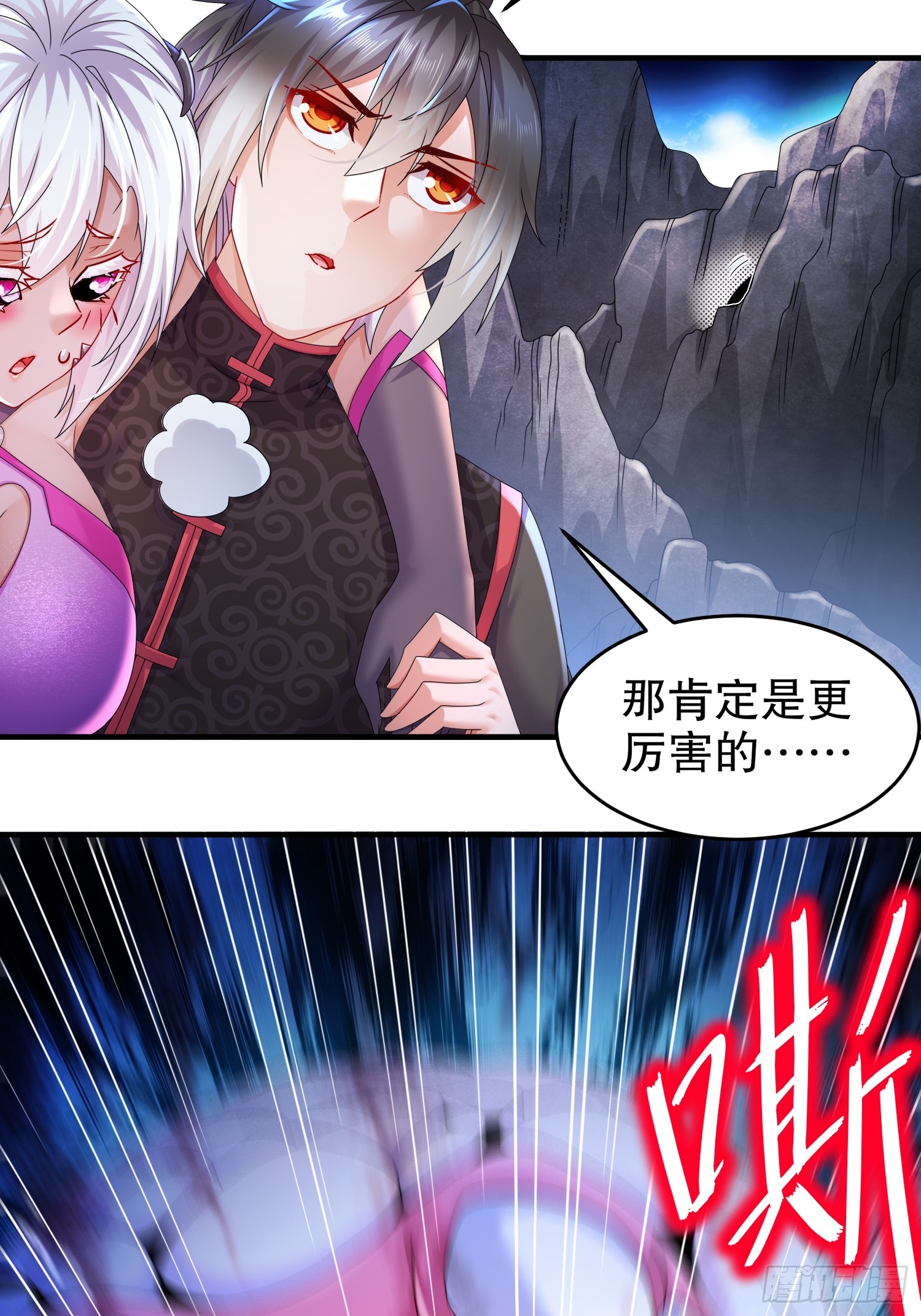 绝色道侣都说吾皇体质无敌漫画44漫画,30 P交Y易1图