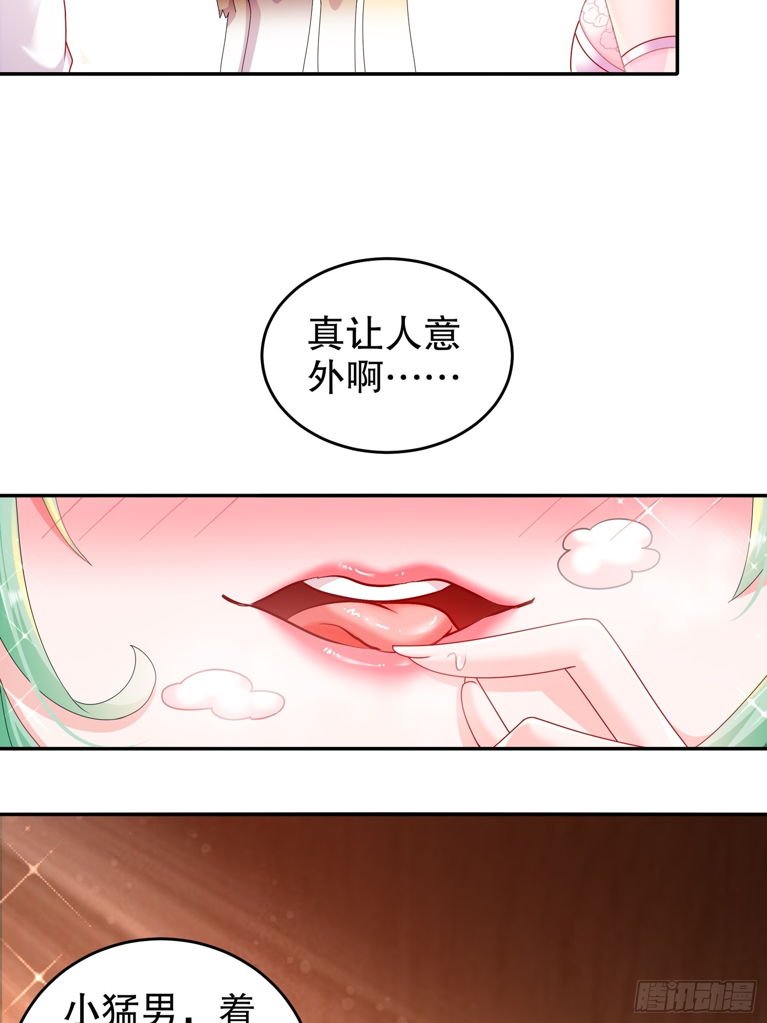 绝色道侣都说吾皇体质无敌漫画44漫画,37 突击补肾！1图