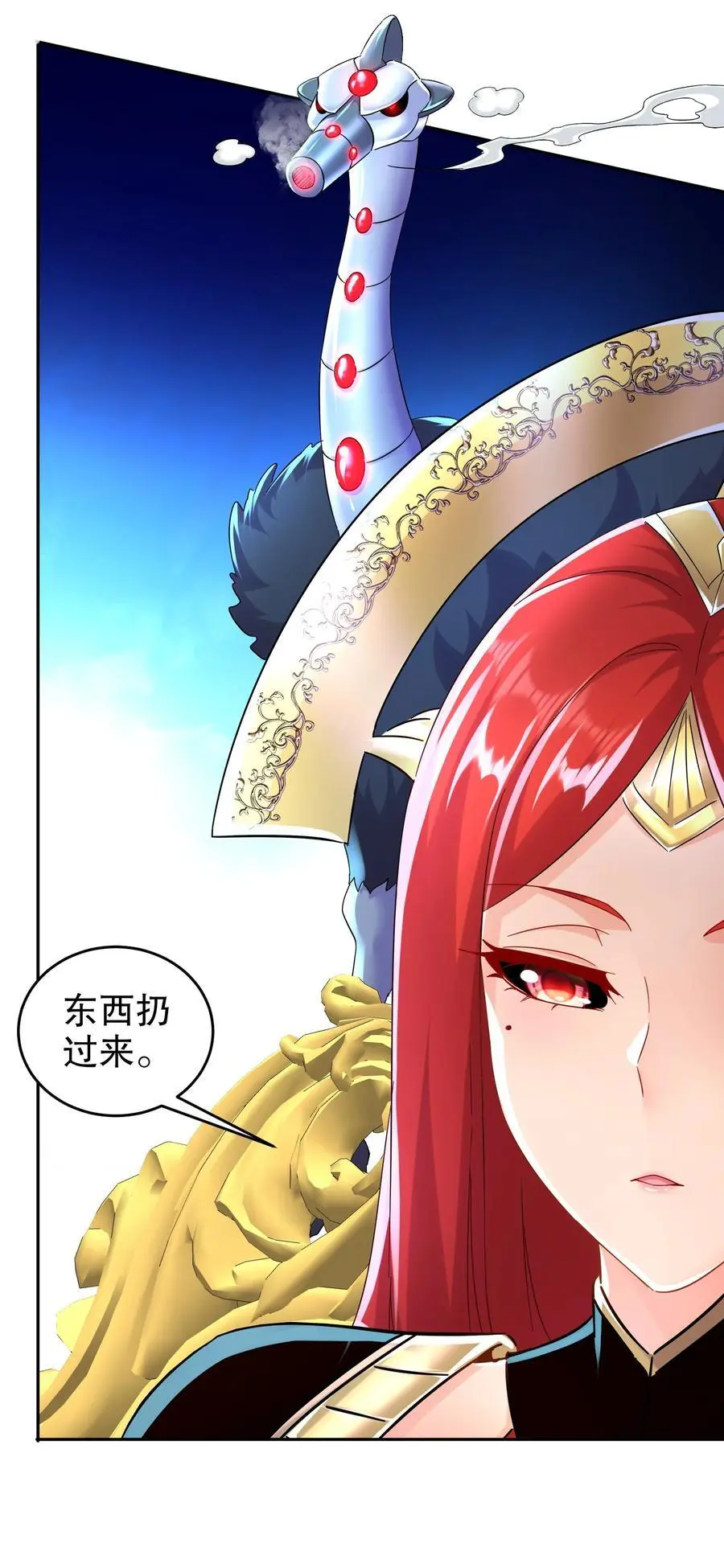 绝色道侣都说吾皇体质无敌漫画在线看漫画,134 我们是什么档次！2图