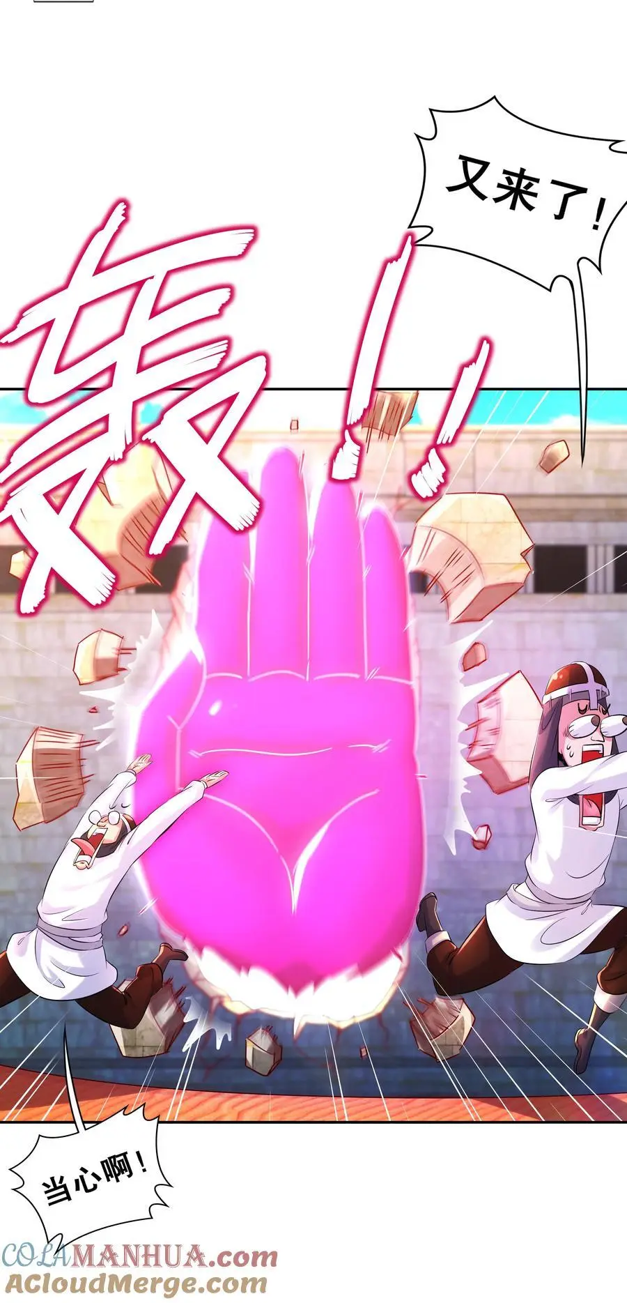 绝色道侣都说吾皇体质无敌漫画44漫画,139 十全大补男1图