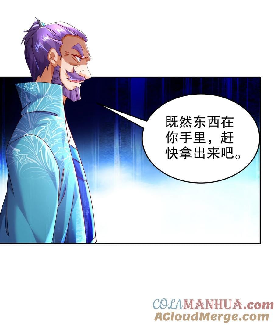 绝色道侣都说吾皇体质无敌漫画44漫画,102 最喜欢玩心眼了1图