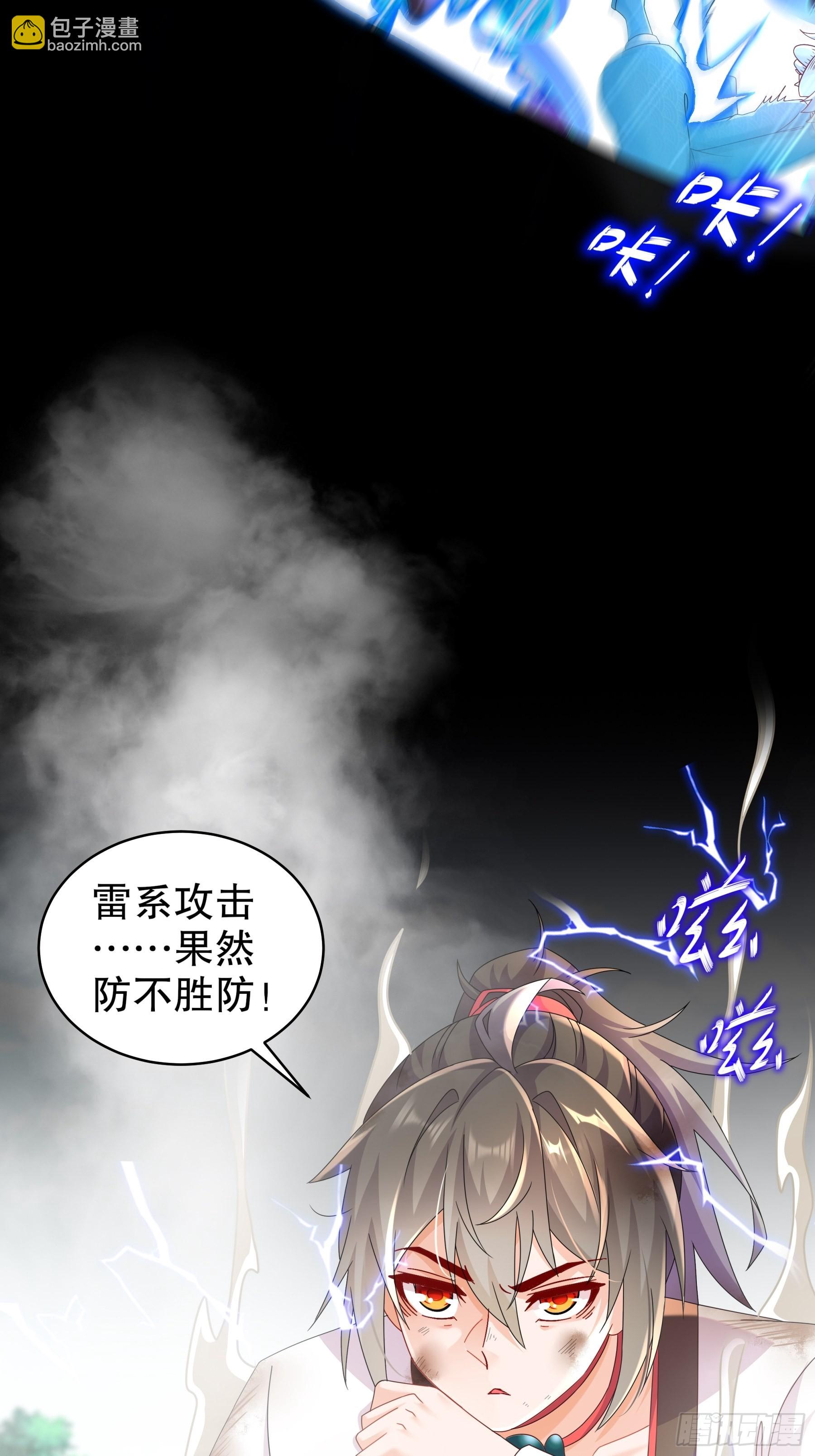 绝色道侣都说吾皇体质无敌漫画44漫画,12 大的要来喽！1图