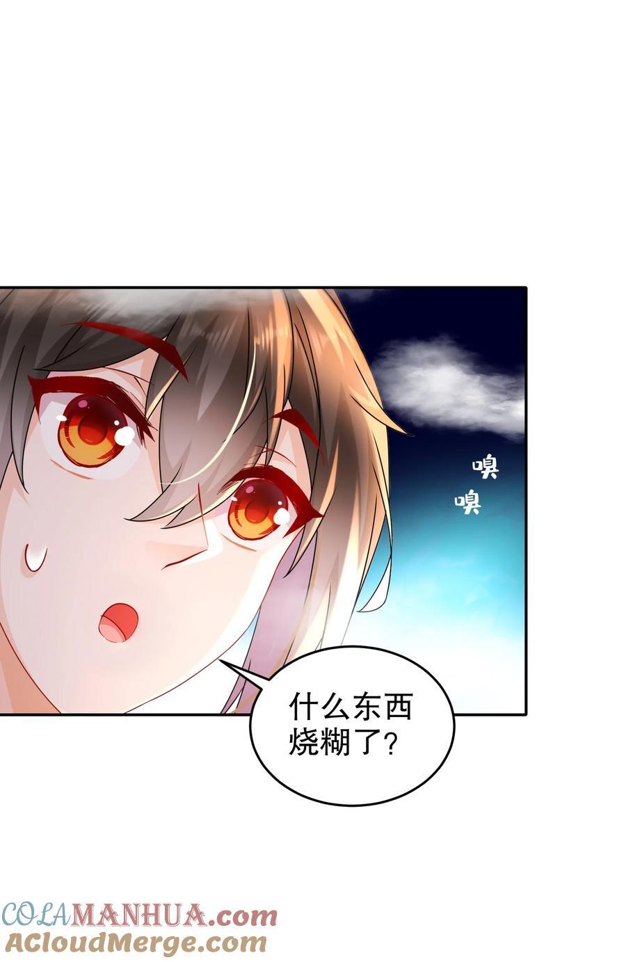 绝色道侣都说吾皇体质无敌漫画免费下拉式六漫画漫画,125 这个女人，辣！1图