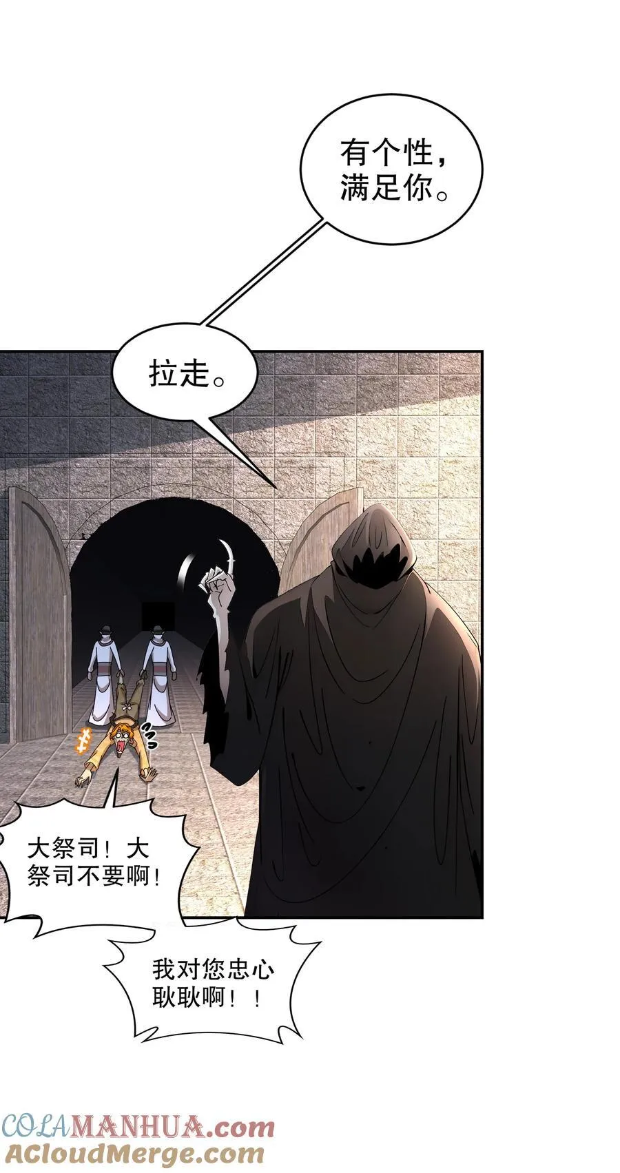 绝色道侣都说吾皇体质无敌漫画44漫画,180 有个性，我喜欢1图