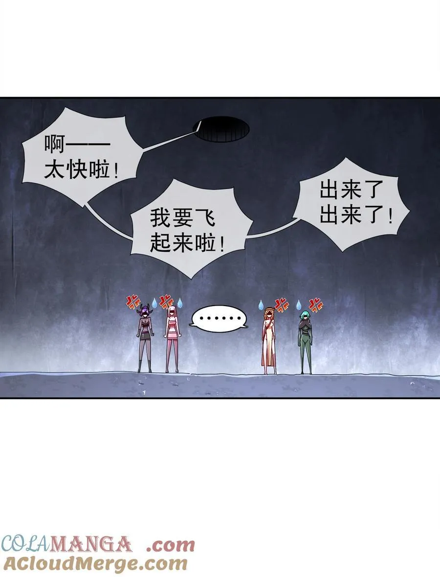 绝色道侣都说吾皇体质无敌漫画44漫画,195 猫抓老鼠1图