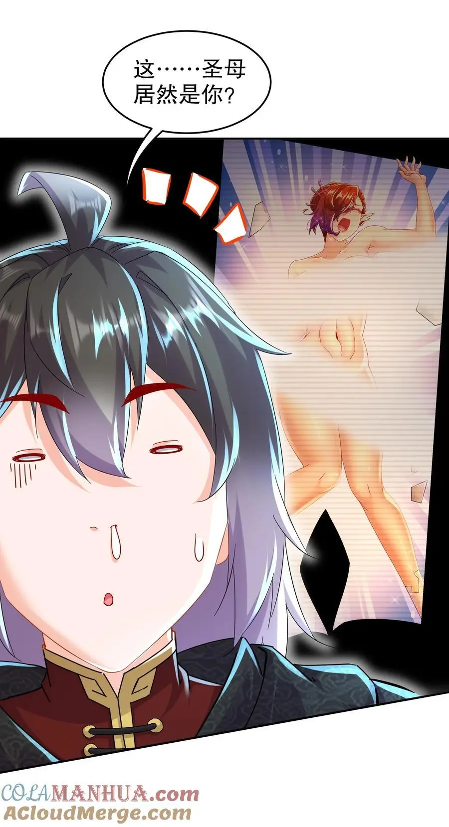 绝色道侣都说吾皇体质无敌免费阅读漫画,135 米！田！共！1图