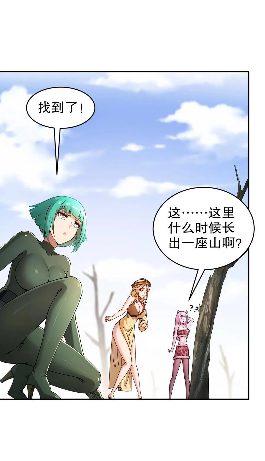 绝色道侣都说吾皇体质无敌漫画44漫画,189 玄武vs青龙2图