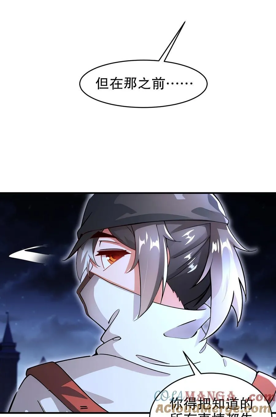 绝色道侣都说吾皇体质无敌漫画44漫画,183 揭秘复国军1图