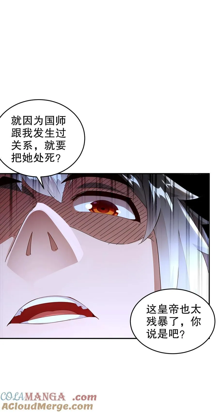 绝色道侣都说吾皇体质无敌壁纸漫画,227 [五一三连更]公主，你来啦1图