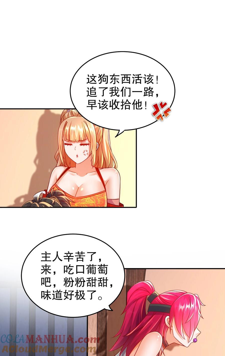 绝色道侣都说吾皇体质无敌漫画44漫画,105 真真假假1图