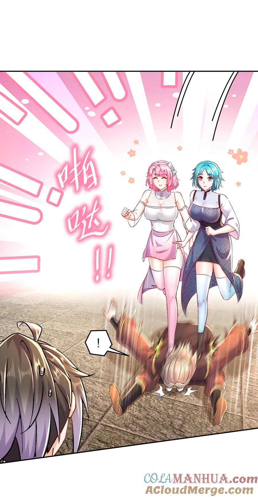 绝色道侣都说吾皇体质无敌漫画44漫画,127 乱立flag好吗？1图