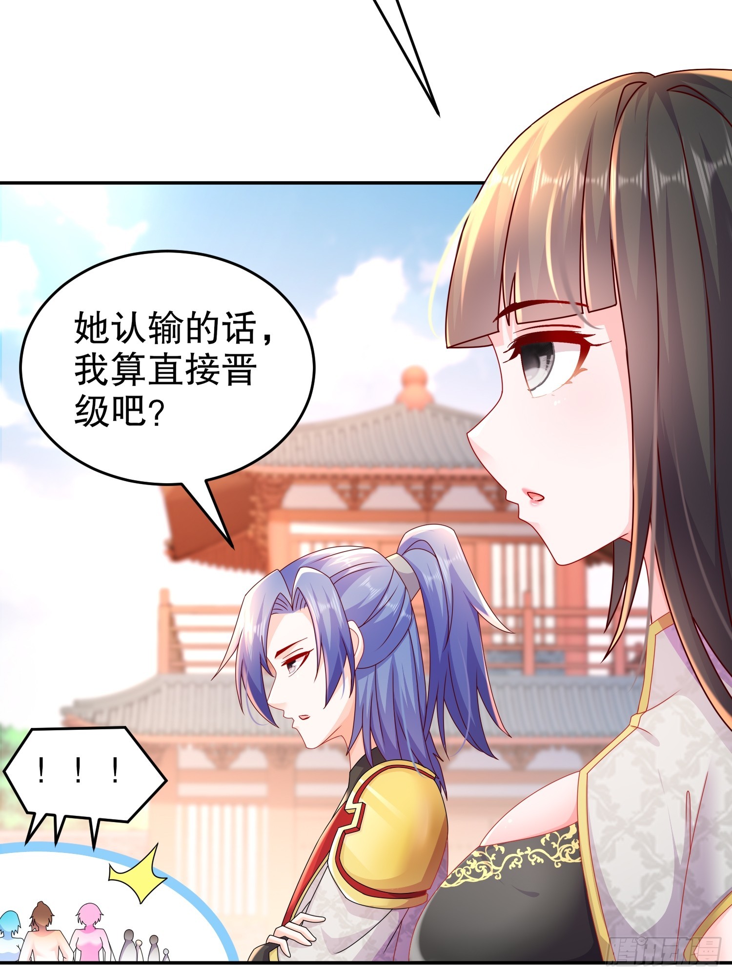 绝色道侣都说吾皇体质无敌漫画44漫画,37 突击补肾！2图