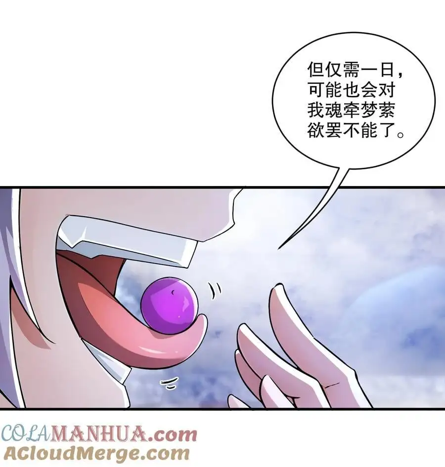 绝色道侣都说吾皇体质无敌漫画44漫画,165 只有小孩才做选择1图
