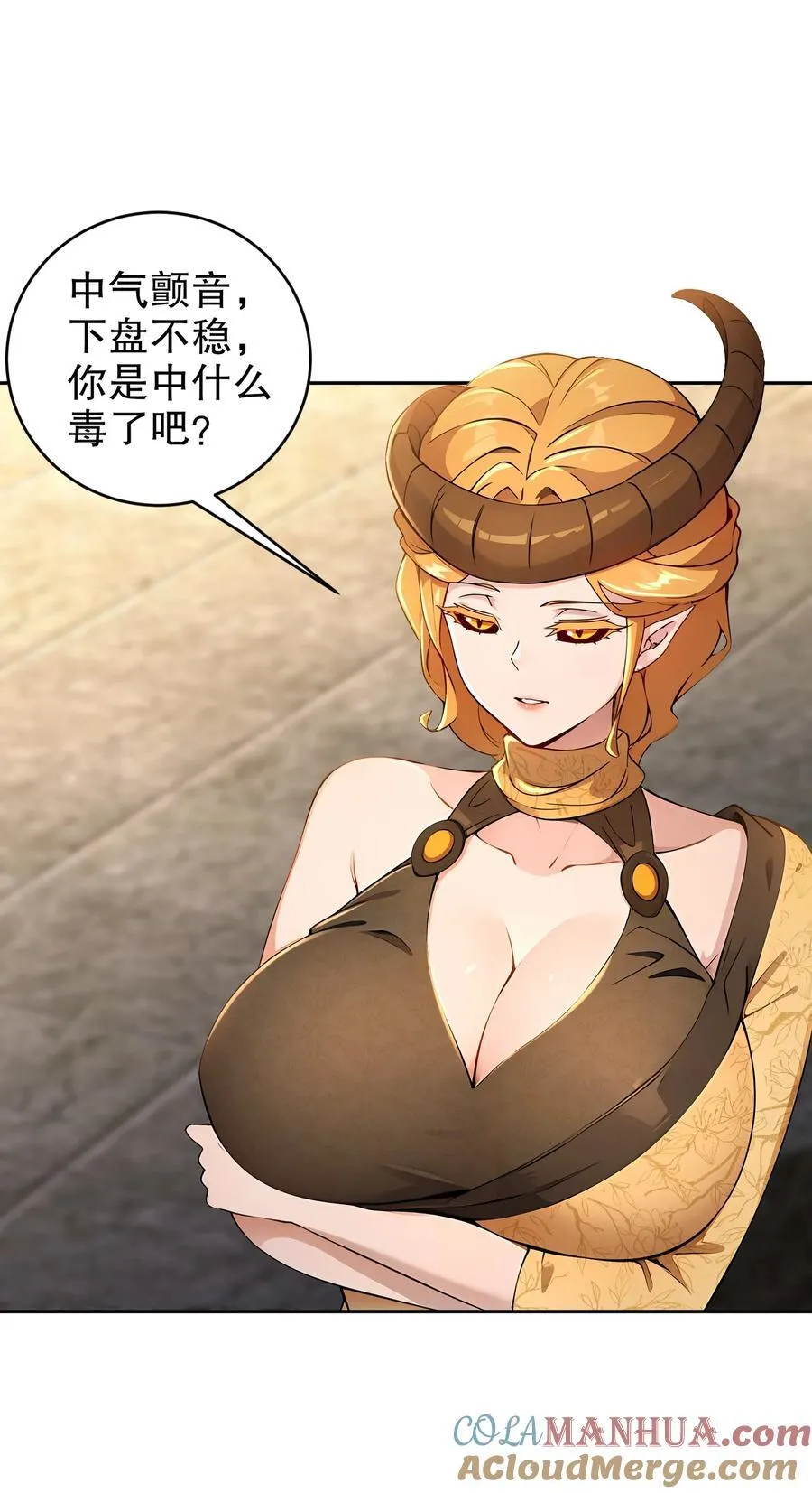绝色道侣都说吾皇体质无敌漫画44漫画,180 有个性，我喜欢1图