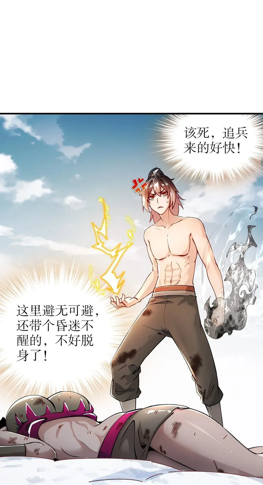 绝色道侣都说吾皇体质无敌免费阅读漫画,187 大祭司之上的人2图