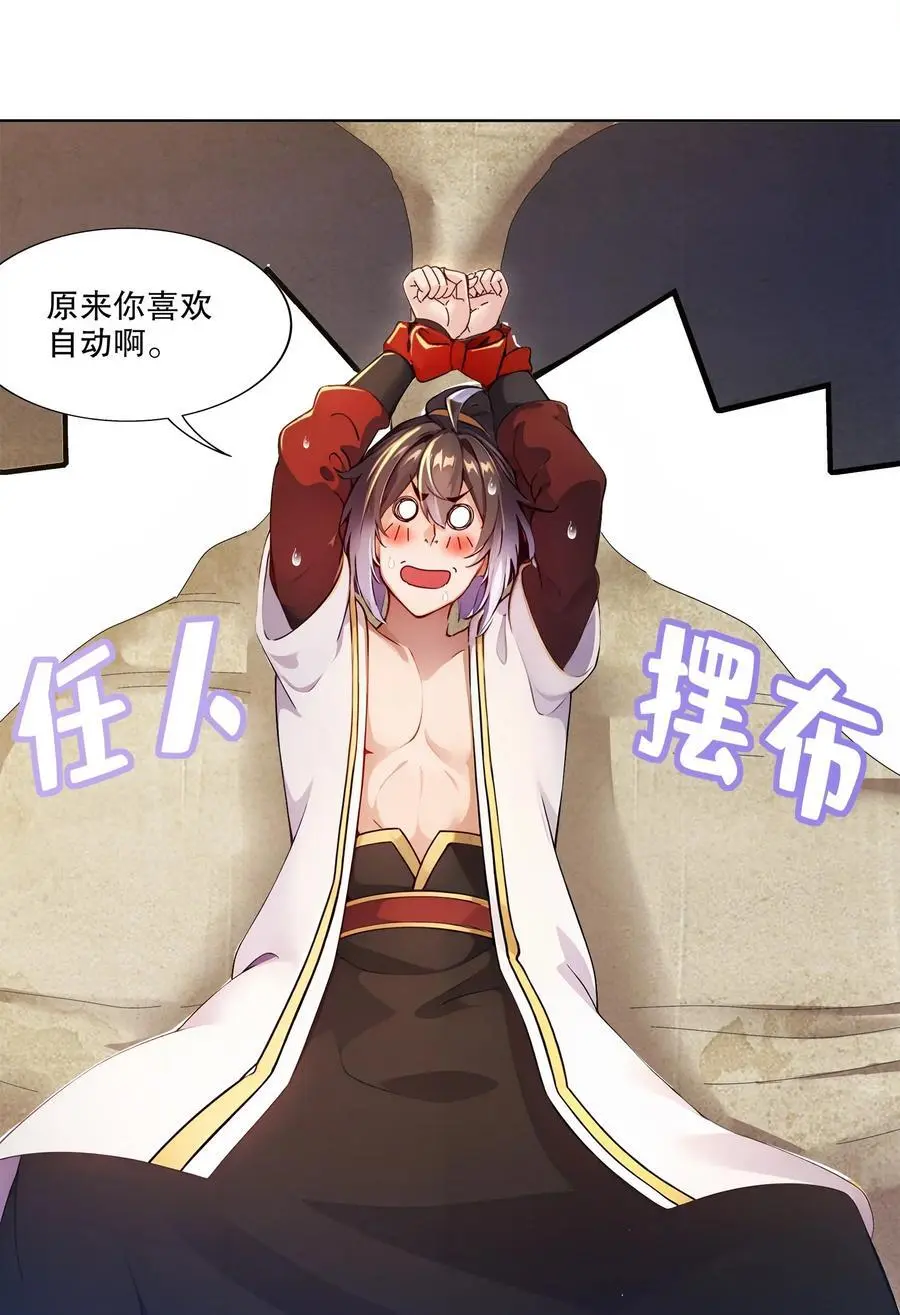 绝色道侣都说吾皇体质无敌漫画44漫画,145 杀掉魔皇！！2图