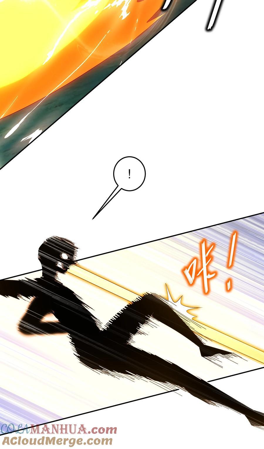 绝色道侣都说吾皇体质无敌漫画44漫画,105 真真假假1图