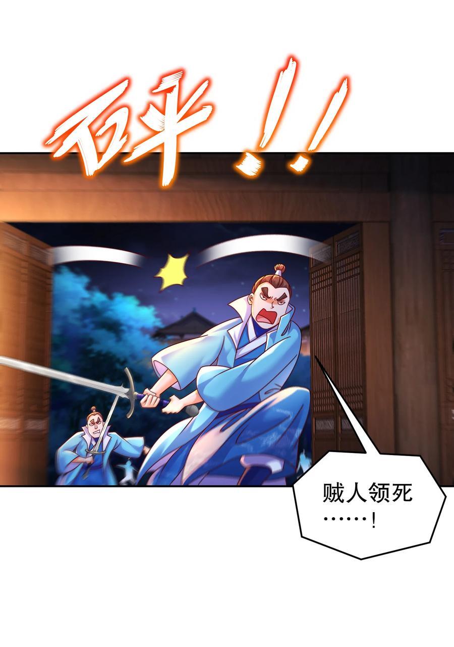 绝色道侣都说吾皇体质无敌漫画44漫画,107 我好难2图