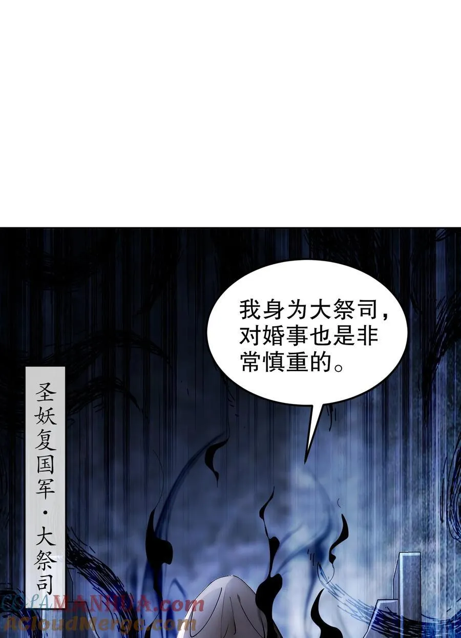 绝色道侣都说吾皇体质无敌漫画44漫画,173 有被冒犯到1图