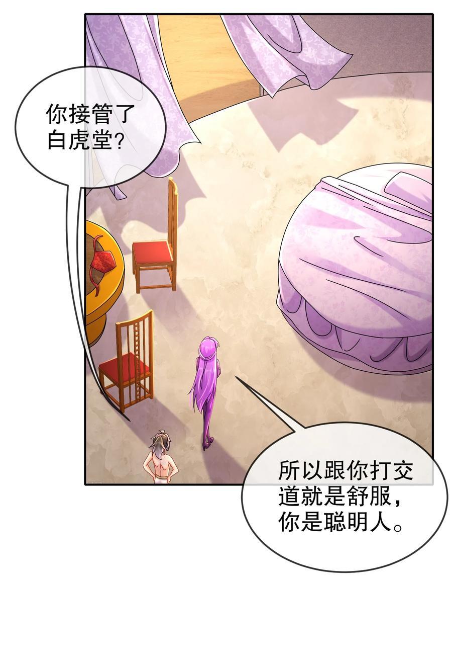 绝色道侣都说吾皇体质无敌漫画44漫画,100 大姨夫？？？2图