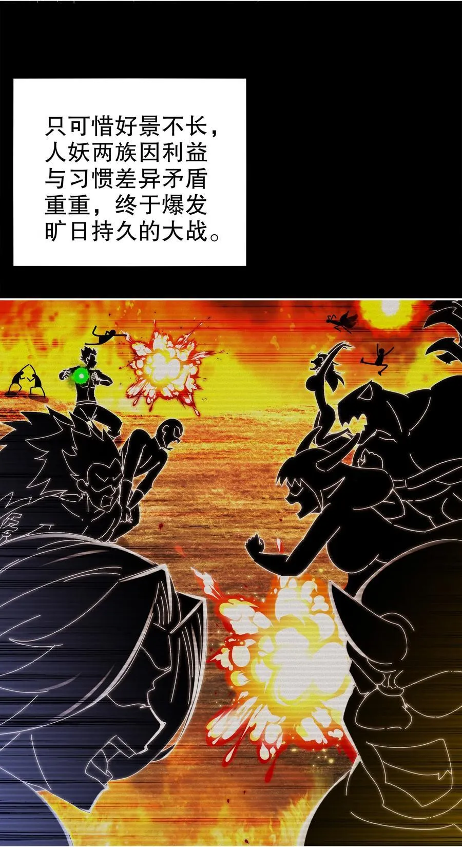 绝色道侣都说吾皇体质无敌漫画44漫画,190 神2图