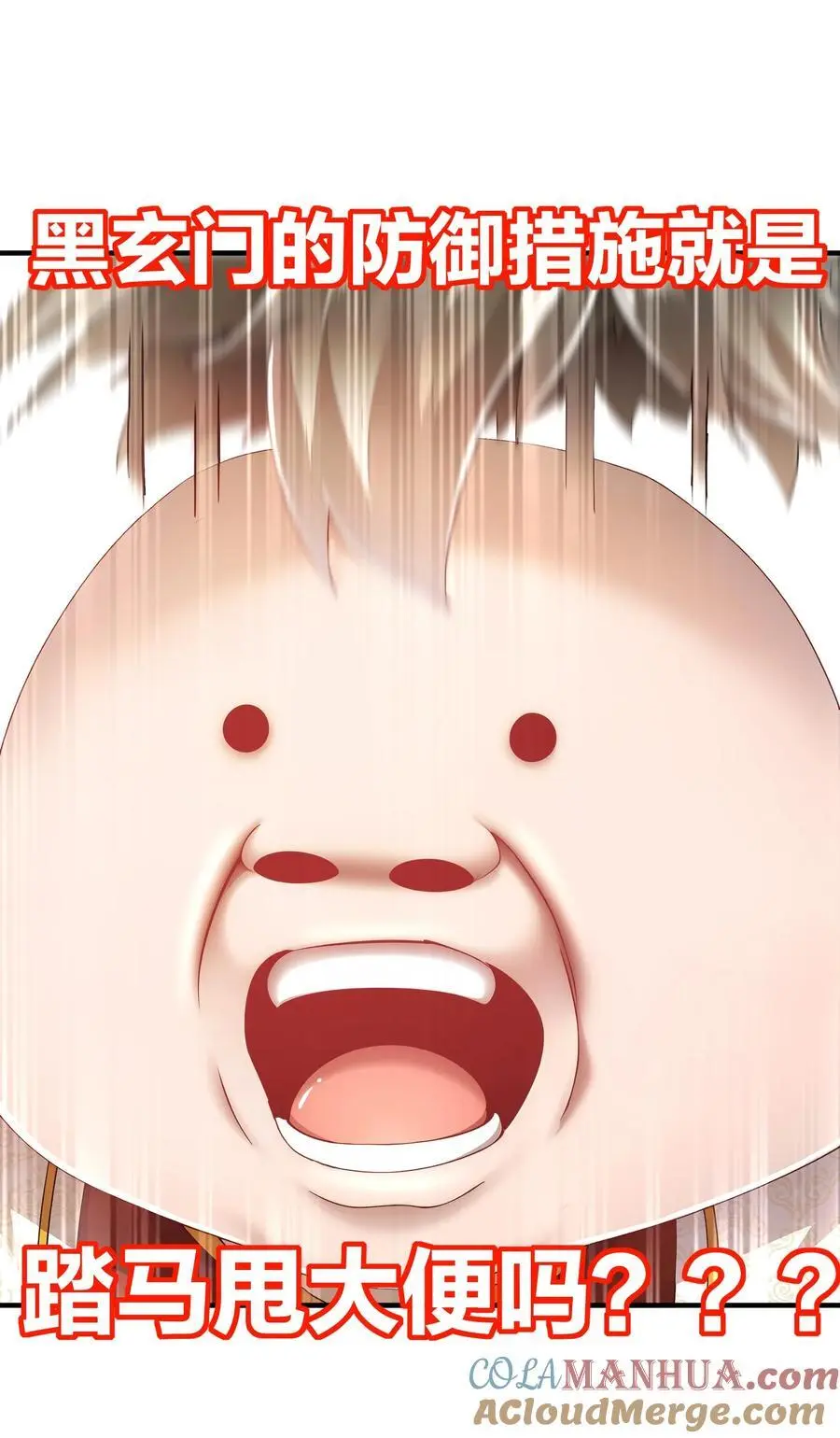绝色道侣都说吾皇体质无敌漫画44漫画,159 突进！！1图