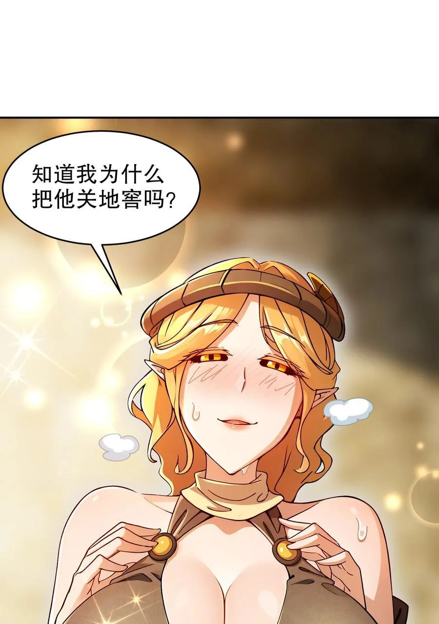 绝色道侣都说吾皇体质无敌漫画44漫画,181 爱像一道绿光2图