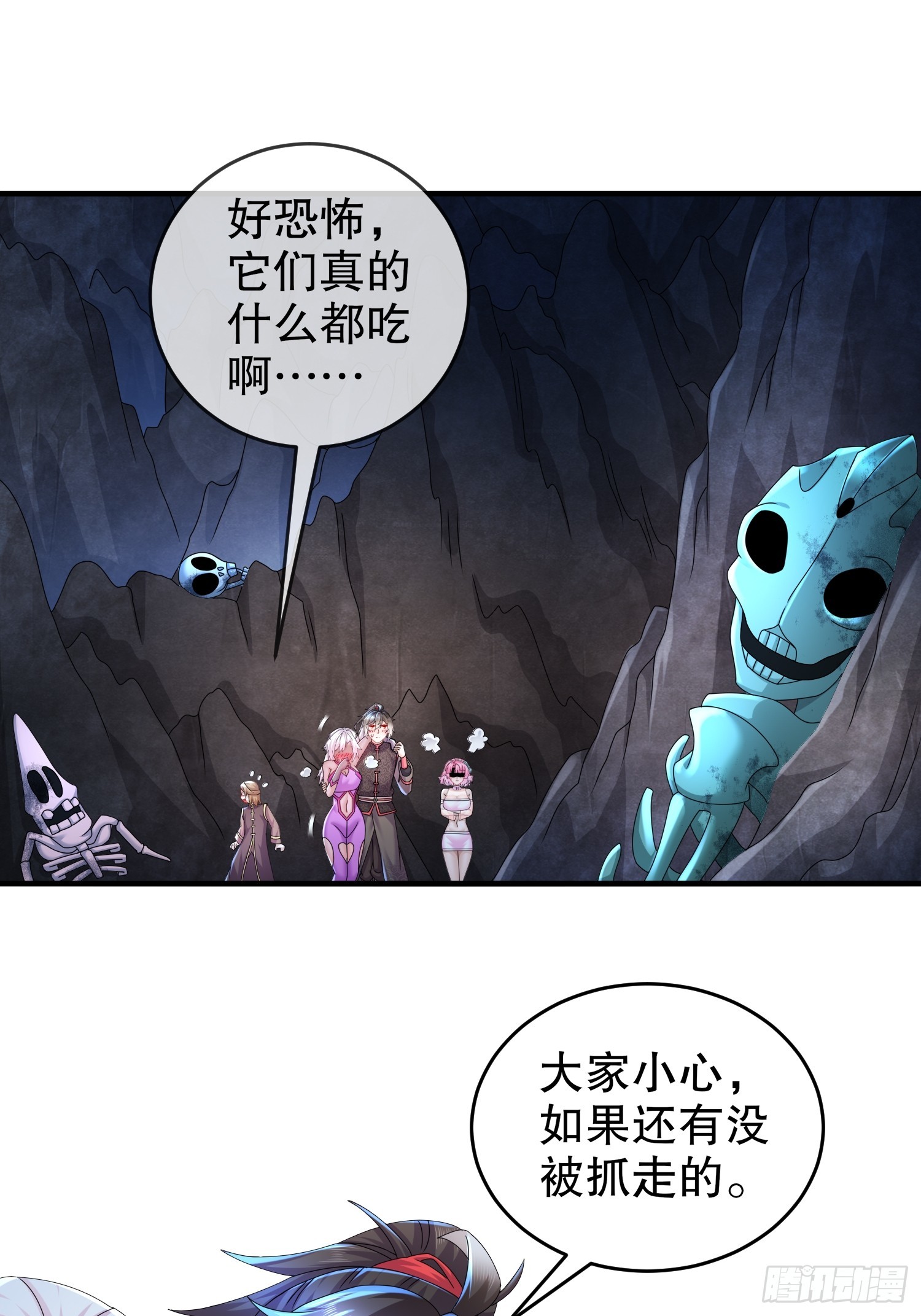 绝色道侣都说吾皇体质无敌漫画44漫画,30 P交Y易2图