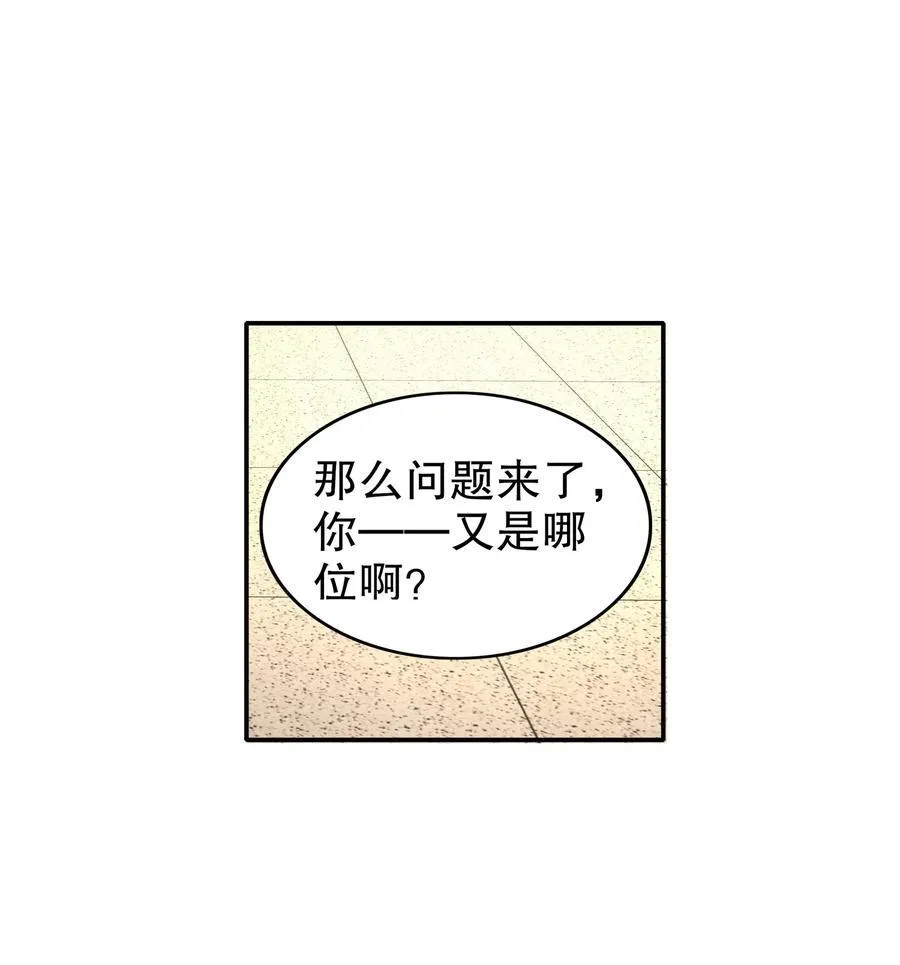 绝色道侣52话漫画,190 神2图