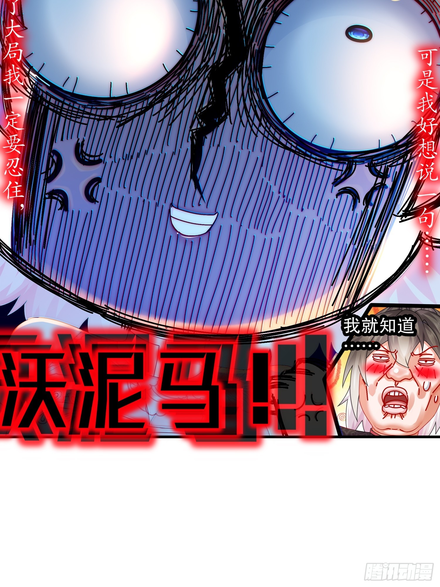 绝色道侣都说吾皇体质无敌漫画44漫画,30 P交Y易1图