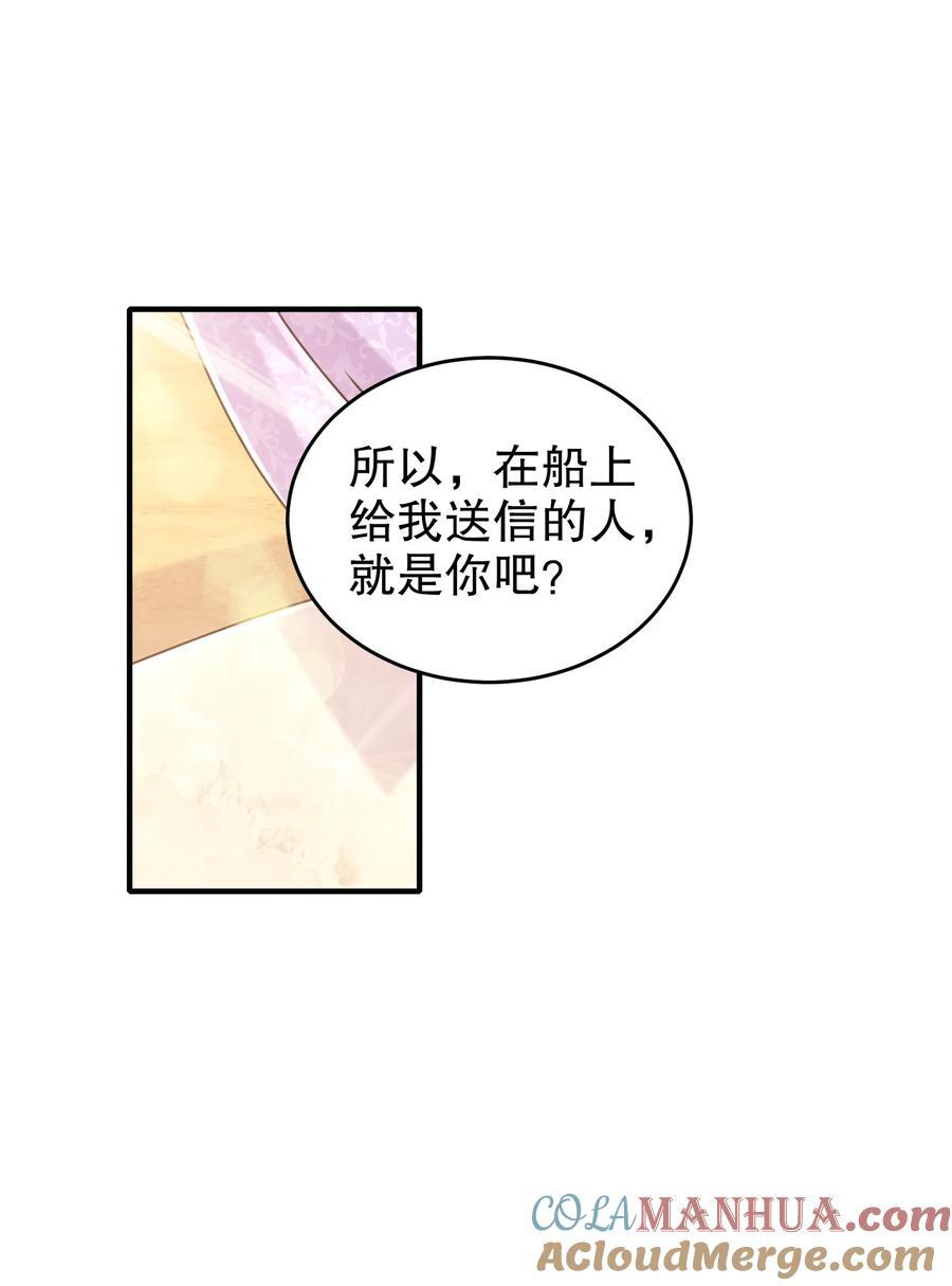 绝色道侣都说吾皇体质无敌漫画44漫画,100 大姨夫？？？1图
