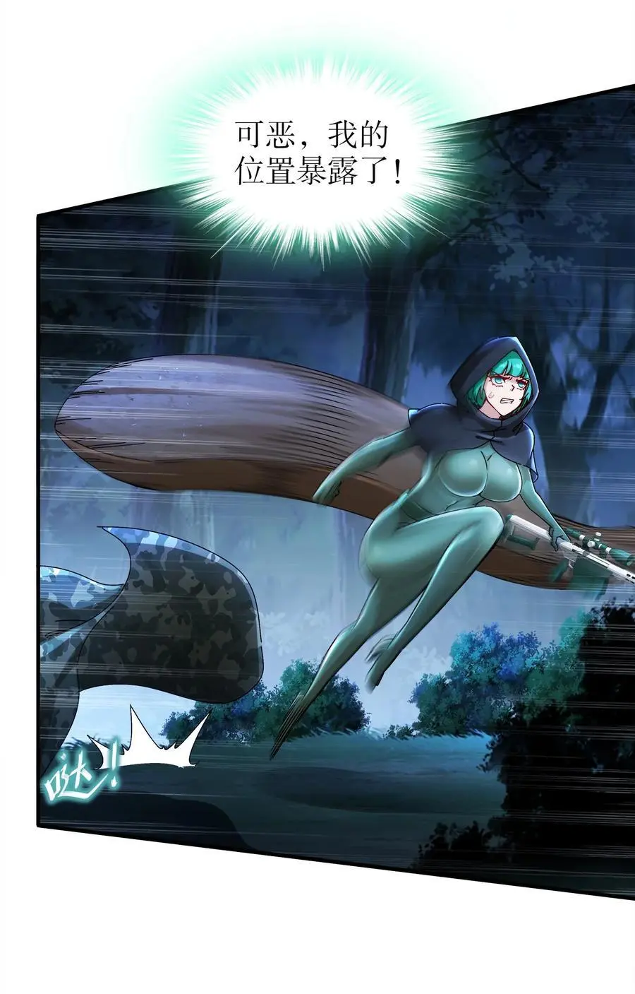 绝色道侣都说吾皇体质无敌漫画,167 这个世界的打法2图
