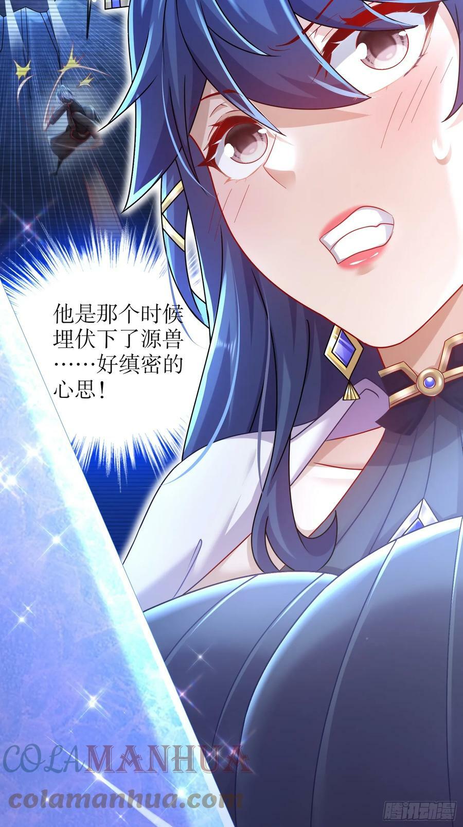 绝色道侣都说吾皇体质无敌漫画44漫画,48 缺根公主？2图