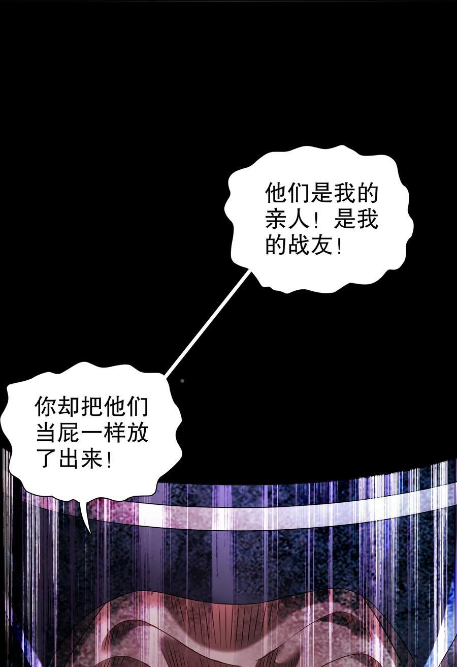 绝色道侣都说吾皇体质无敌免费阅读漫画,113 谁还没有个后援呢2图