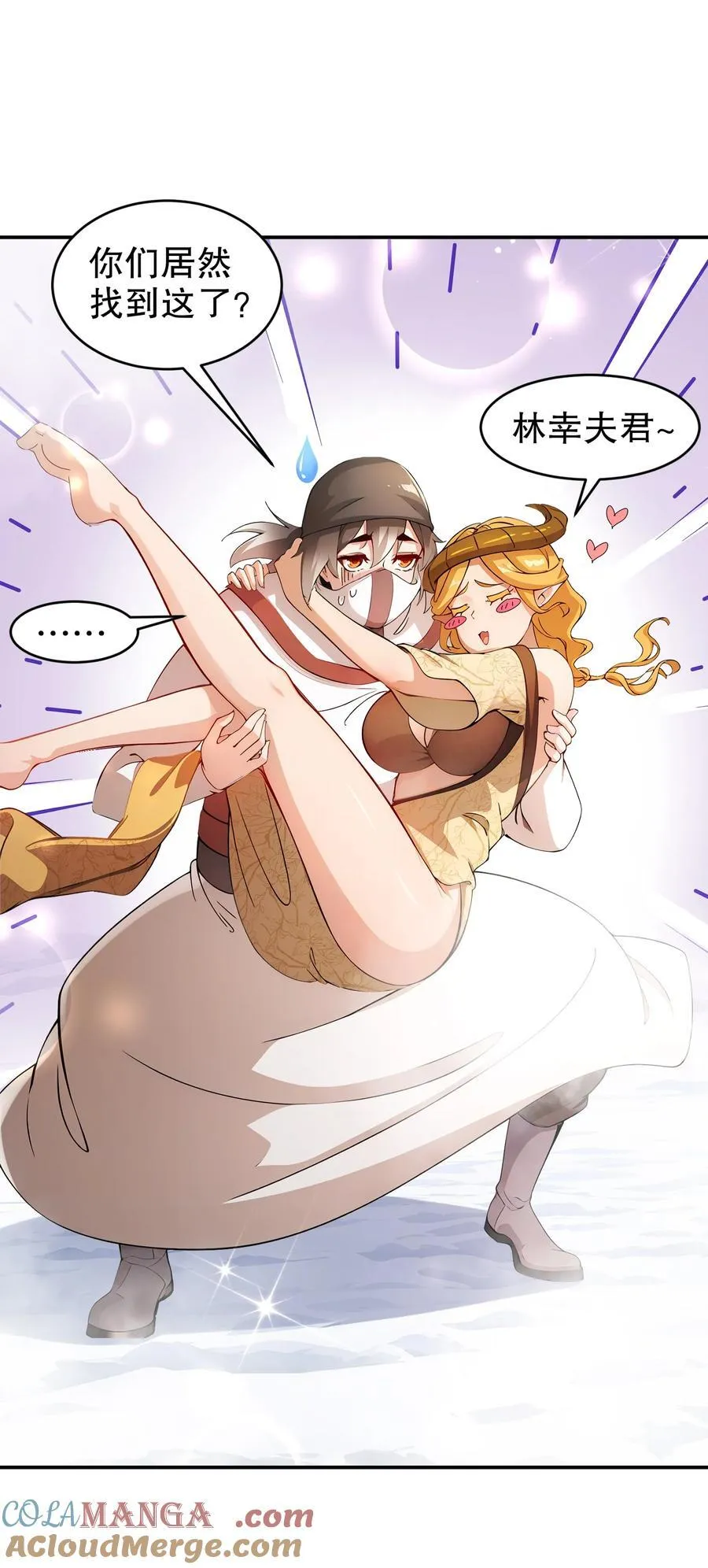 绝色道侣都说吾皇体质无敌漫画44漫画,182 shui服1图