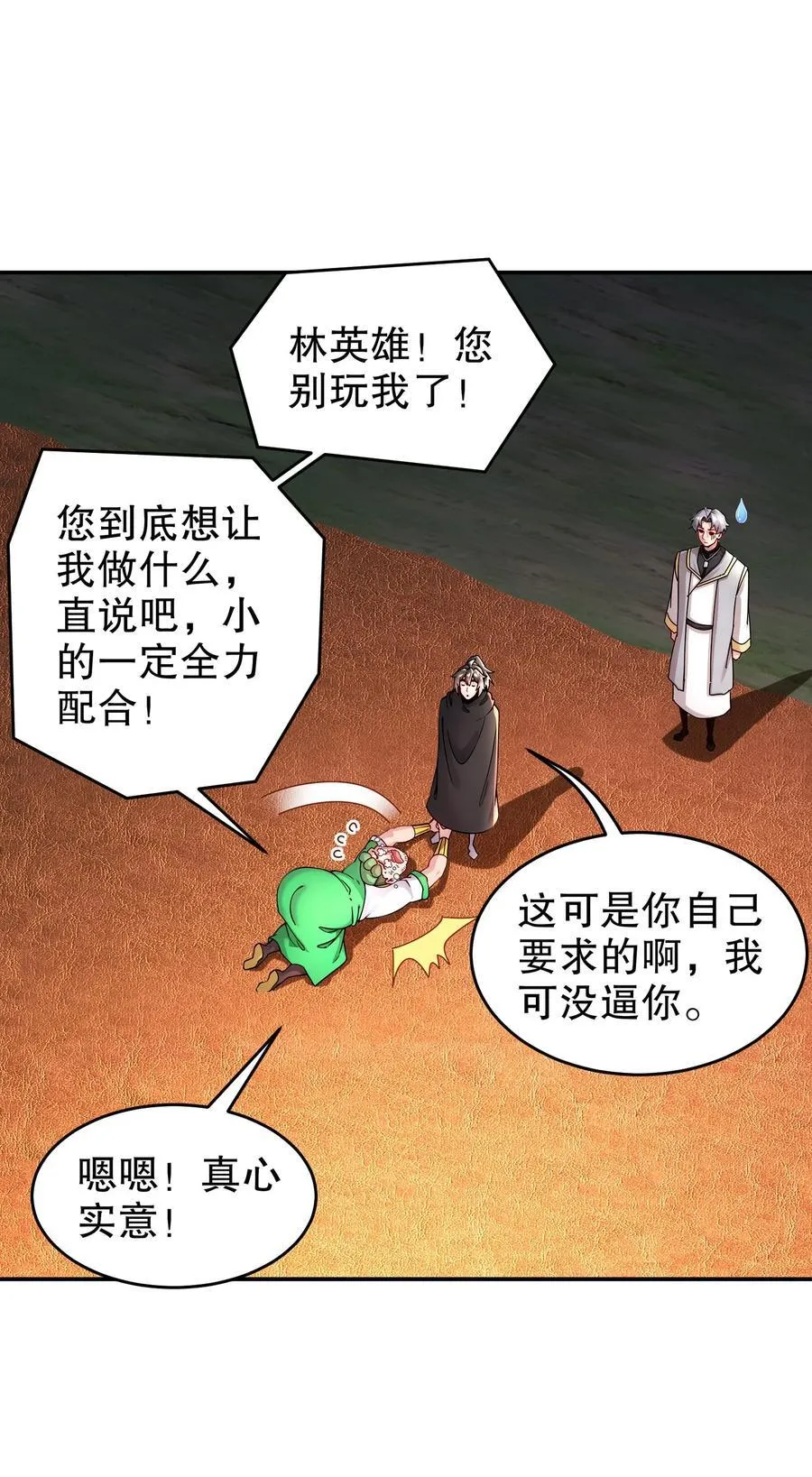 绝色道侣都说吾皇体质无敌漫画44漫画,227 [五一三连更]公主，你来啦2图