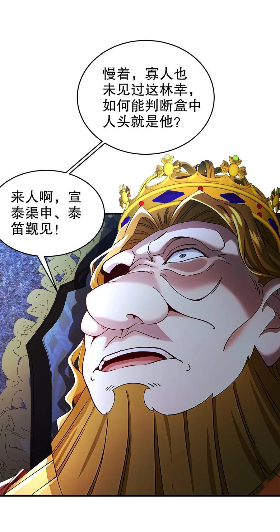 绝色道侣都说吾皇体质无敌漫画44漫画,234 行动代号：狗咬狗2图