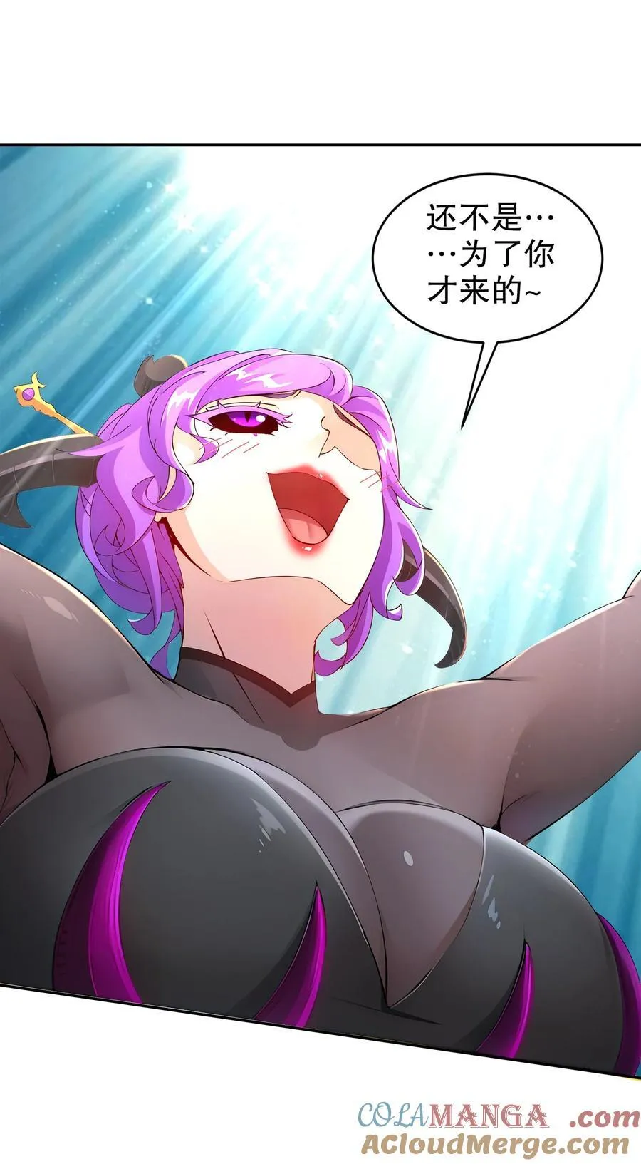 绝色道侣都说吾皇体质无敌漫画44漫画,192 人生如戏，全靠演技1图