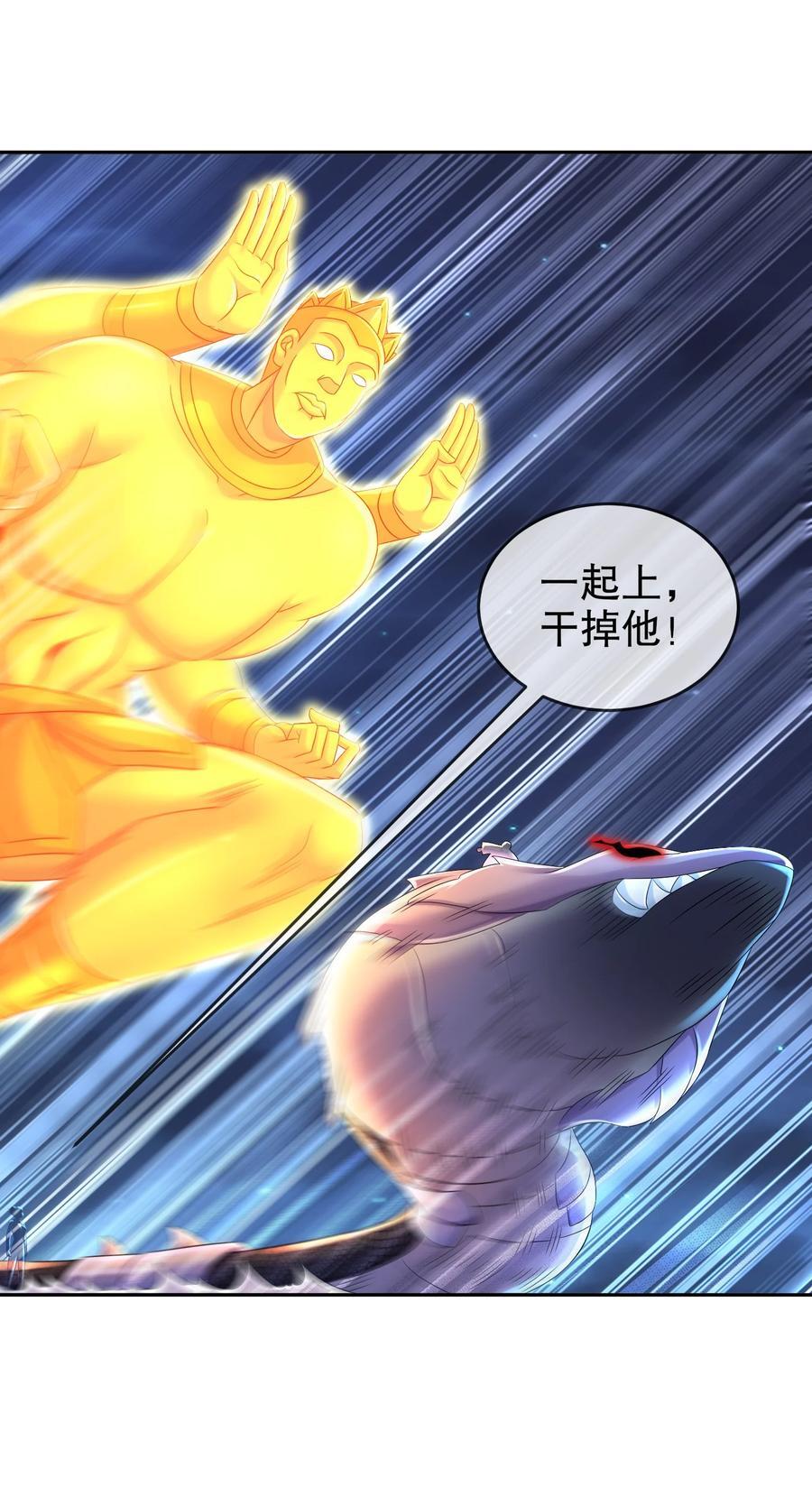 绝色道侣都说吾皇体质无敌漫画44漫画,115 男人好难2图