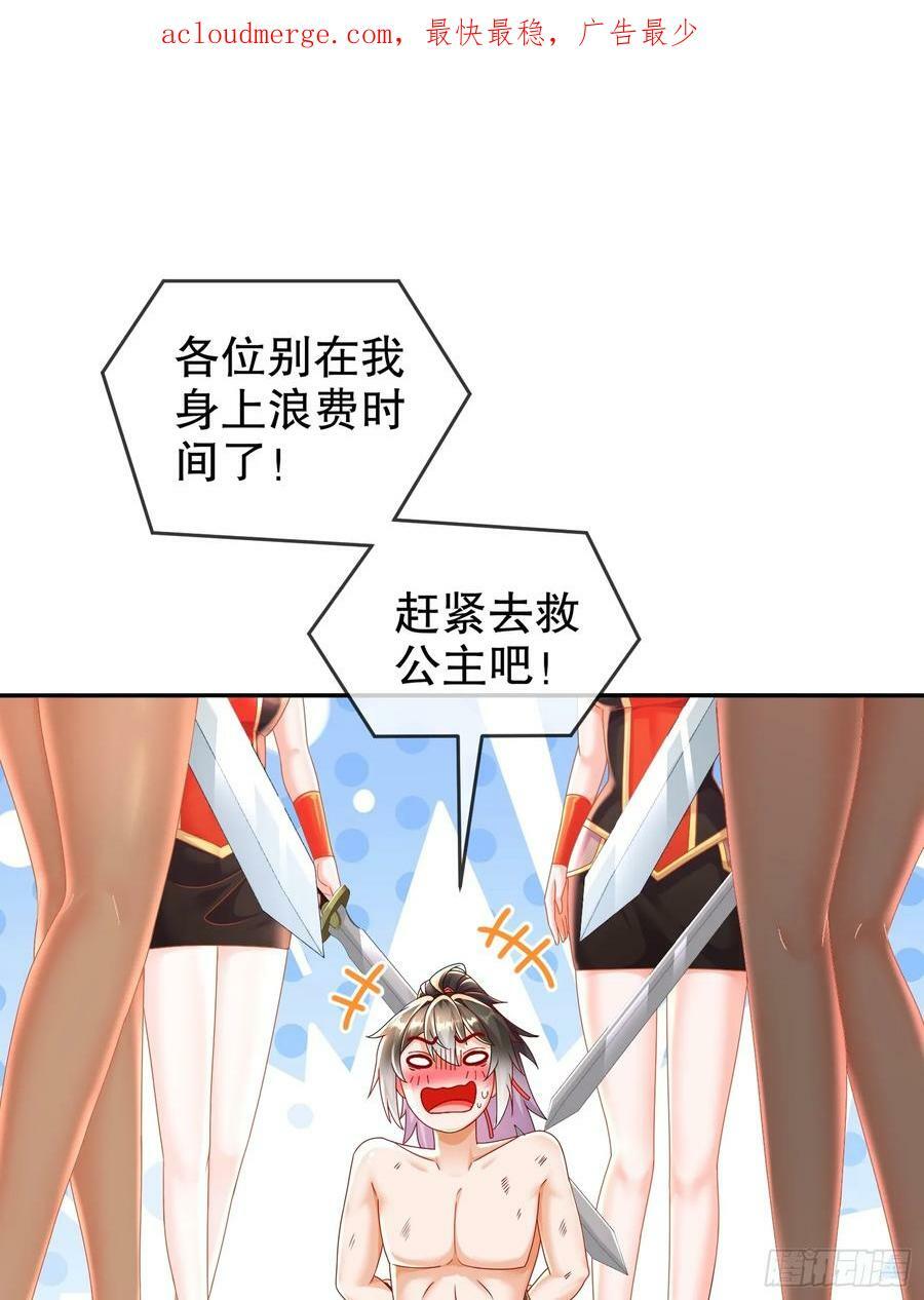 绝色道侣都说吾皇体质无敌 下拉式漫画,51 你好，林硬1图