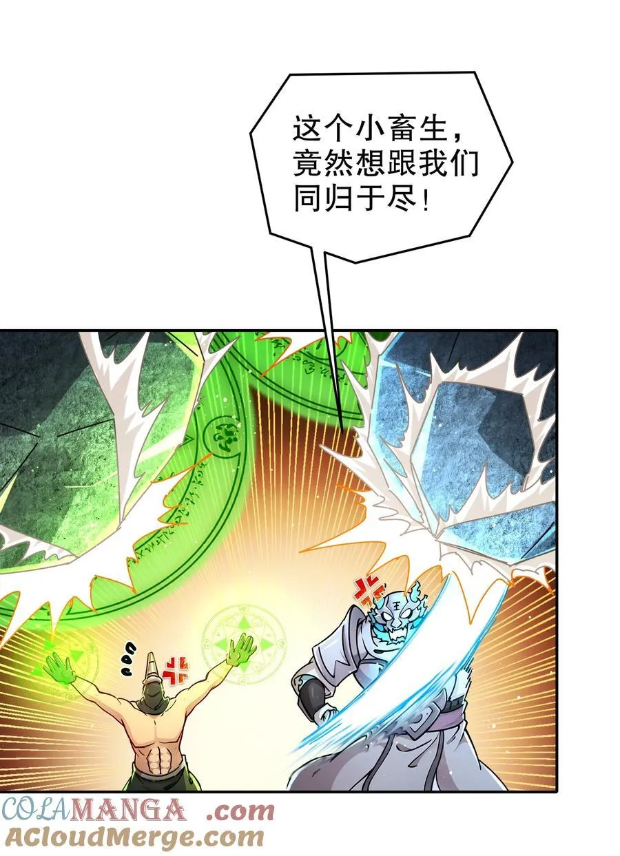 绝色道侣都说吾皇体质无敌漫画44漫画,186 朕才没有呢！1图