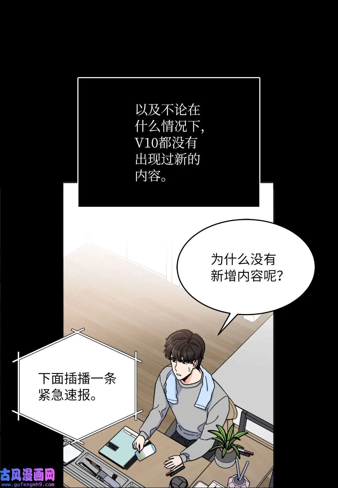 今天也在摆平娱乐圈下载漫画,11 一己之力怼组长（77P）1图