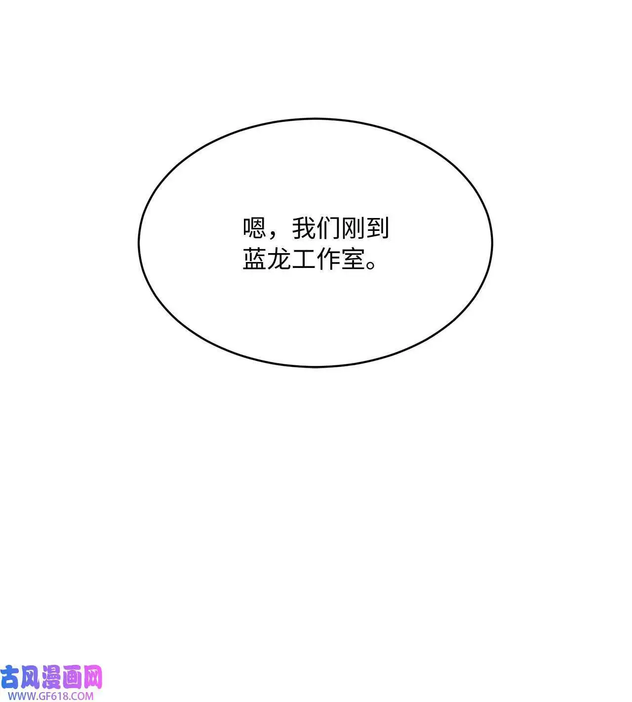 今天也在摆平娱乐圈漫画,37 试镜杀出程咬金（72P）1图