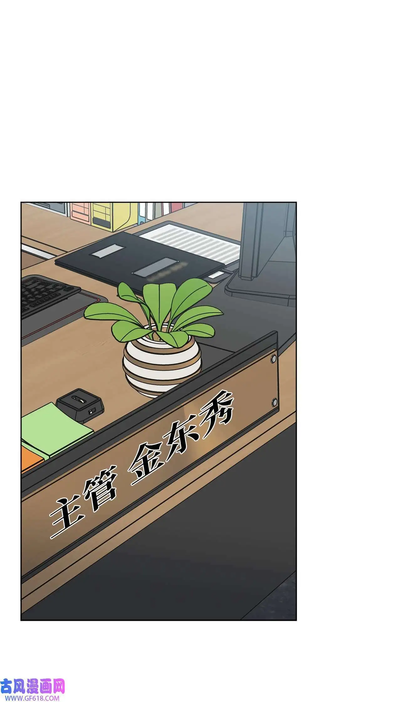 今天也在摆平娱乐圈漫画,56 初次围读士气高（88P）2图
