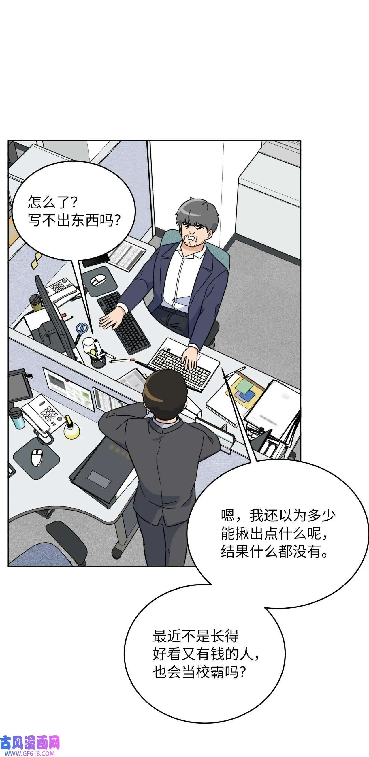 摆平娱乐圈内部事的人漫画,59 无良记者博眼球（84P）1图