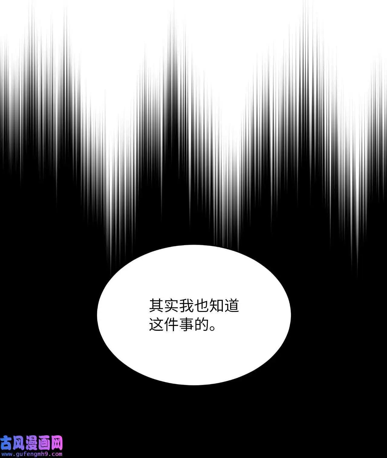 摆平娱乐圈内部事的人漫画,28 让我再任性一次（91P）1图