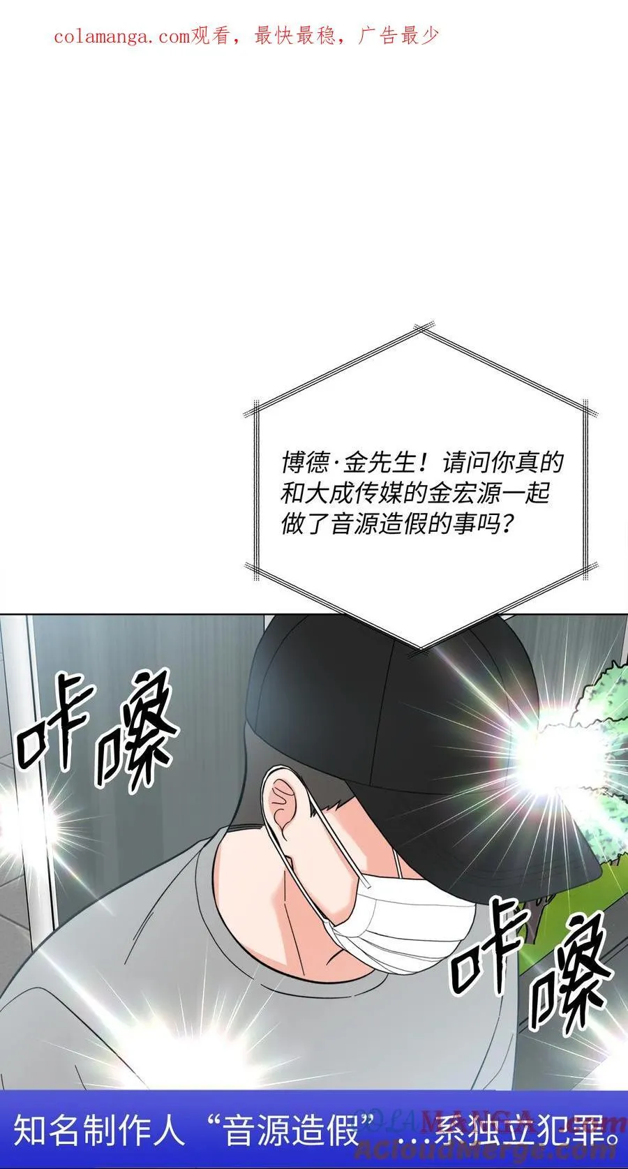 今天也在摆平娱乐圈下载漫画,116 想要复仇需长寿1图