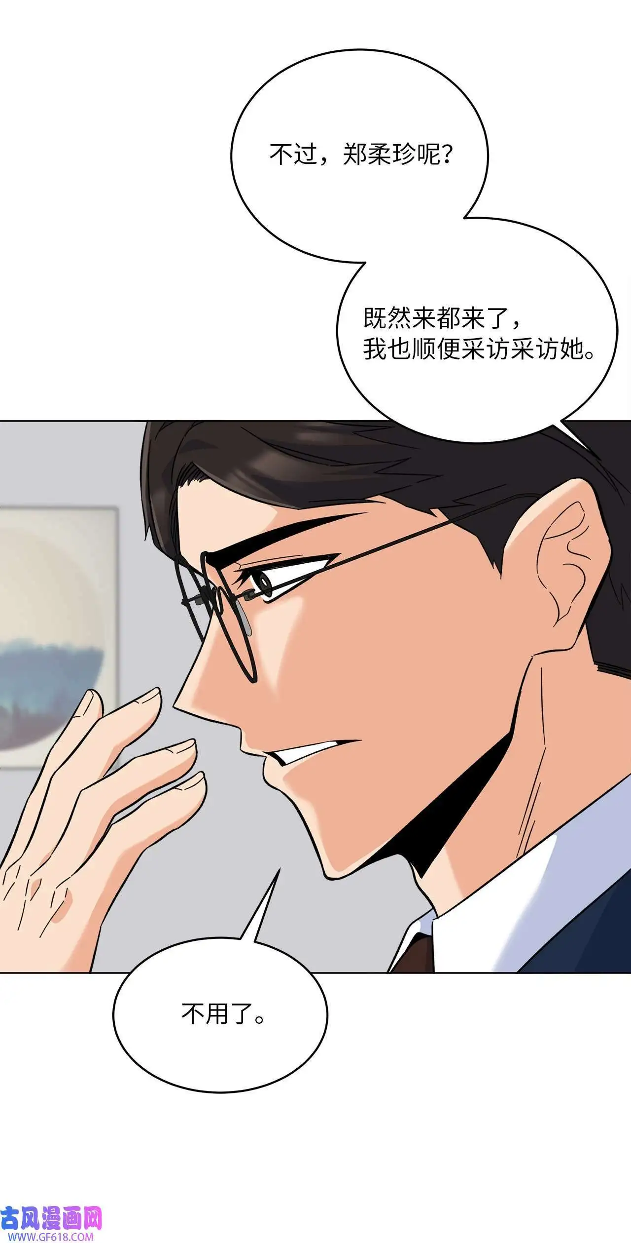 今天也在摆平娱乐圈漫画,56 初次围读士气高（88P）2图