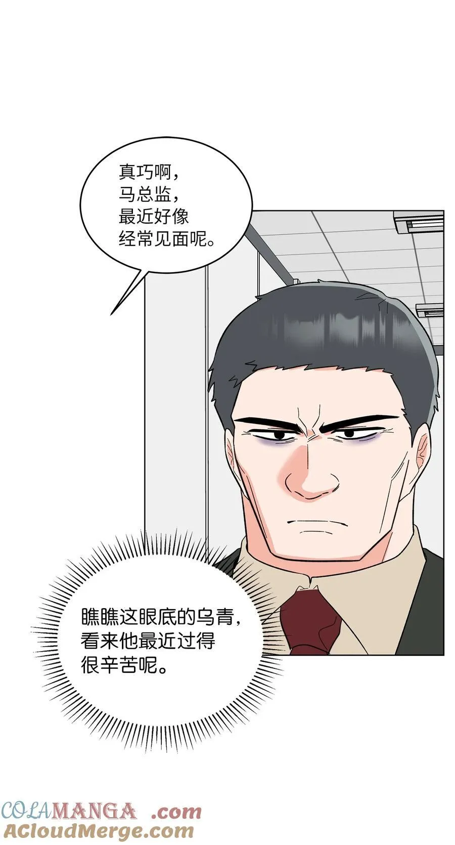 今天也在摆平娱乐圈下载漫画,113 刁蛮前辈惹众怒1图