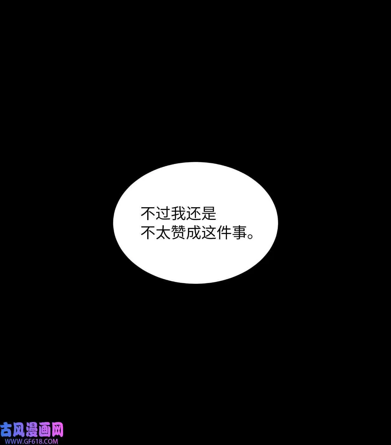 摆平娱乐圈内部事的人漫画,53 风波后的小安逸（70P）2图